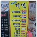 계절음식다빈