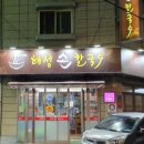 해성손칼국수 이미지