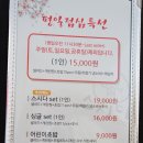스시다한