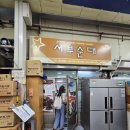 서부미탄집 이미지
