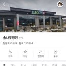 솔나무한식뷔페 이미지