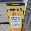 서울유의원 이미지