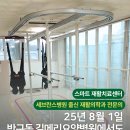 의료법인 청남의료재단  세민에스요양병원 | 의료법인 우아의료재단 길메리원보 2025년 8월호