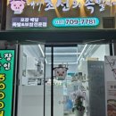 내가조선의족발이다 - 성남시 분당구 판교로 436 | 내가조선의족발이다