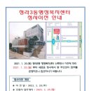 청라3동행정복지센터(3) 이미지