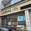 * 부산 구서동 미역국전문점 ::해논산업:: 방문 후기 -