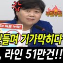 서영교, 피켓들며 기가막히다 이미지