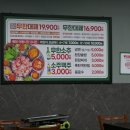 엉터리무한대패 여천점