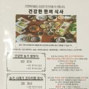 농가밥상 자연테이블 이미지