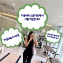 다움바디스튜디오