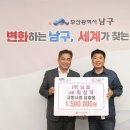 (주)남일