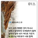3월2일월요일 경기방출석부 이미지