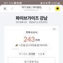 주류성빌딩, 파이브가이즈 강남 이미지