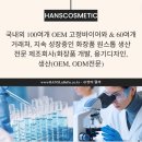 한스코스