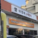 강릉중앙시장맛집 강릉갈비맛집 강릉이정태수제갈비