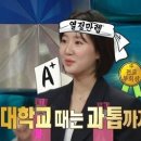 진지희 "대학교 과톱, '연기하느라 공부 못했다'는 얘기 듣기 싫어" ('라스') 이미지