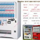 &#34;락휴코인노래방 홍대본점&#34; - 서울특별시 마포구 서교동 5224 음료자판기 - (설치)