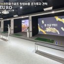 대화스크린골프 이미지