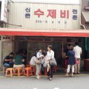 신촌수제비 이미지