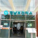 정남보건지소 이미지