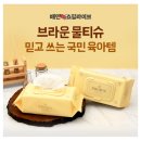 브라운밀