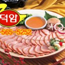 덕암푸드 이미지