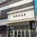 땡큐 펫 살롱 이미지