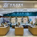 안경진정성 이마트계양점 이미지