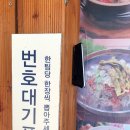 금보면옥 이미지