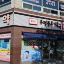 광산종로약국 이미지