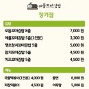 장기동 애플꼬마김밥