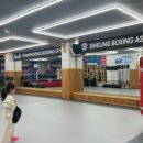 로드짐 정왕동 복싱 킥복싱 이미지