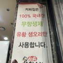 (주)마포오리구이 이미지