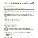 소방본부 라고 연락온 보이스피싱(리튬이온소화기20리터) 이미지