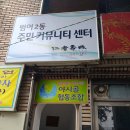 야시골협동조합