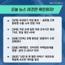 2023년,7월26일(수) #【매일뉴스브리핑】 이미지