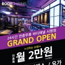 바디채널 시청점 네이버블로그