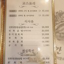 만수전복