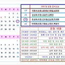 엔돌핀 277회 운동공지(토요일 오후 2시30분) 이미지