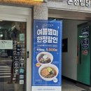 공덕역 점심 메뉴 추천 정직유부 마포아현점