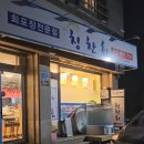 칭찬회