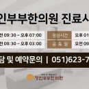 부부손한의원 이미지