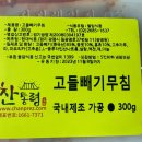 반찬애 이미지