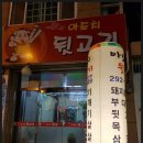 아도치 이미지