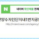 한양1번지공인중개사사무소 이미지