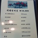 석하한정식 이미지