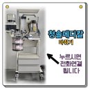 청솔메디칼 이미지