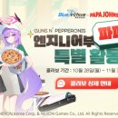 파파존스 중계점 이미지
