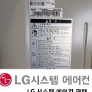 송도 가정용시스템에어컨 설치, 송도 더샵 센트럴시티 후기 올려요!
