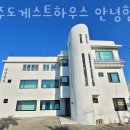 제주도게스트하우스안녕함덕 이미지
